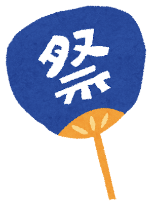 ♪草津♪白根神社祭礼